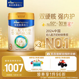 美素佳儿（Friso）皇家幼儿配方奶粉3段（1-3岁幼儿适用）800g*3 乳铁蛋白 (新国标)