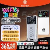 小讯智能【送一年免费流量】5G千兆网速移动25款随身wifi6 新款免预存双频热点高速全新升级无限制流量无线 1万毫安【至尊版】-赠送1年流量-双频多核