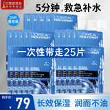 欧莱雅（LOREAL） 男士面膜补水保湿清洁淡痘印保湿控油黑头印睡眠毛孔清痘护肤品 玻尿酸面膜25片（高效补水）