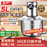 京严【德国品质】绞肉机家用电动绞馅机商用5升大容量打蒜器多功能料理机碎肉打肉搅菜搅拌和面一体机 2025新款【动力强劲】80%客户选择 5L 【铰肉机笫一名】绞肉绞菜多功能一体机