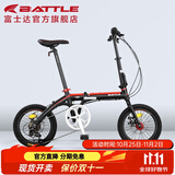 邦德·富士达 折叠自行车男女成人16寸禧玛诺7级变速小公路跑车青少年学生单车 黑红 16英寸