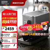 SEVERIN施威朗德国百年品牌 45秒1杯 一键美式和意式全自动咖啡机研磨一体机 19BAR 家用半商用自清洁 【标配版】KV8090