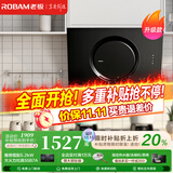 老板油烟机小尺寸大吸力免拆洗侧吸烟灶套装黑色21A5H白色21A6H低噪音一级能效天然气 以旧换新 21A5H静谧黑