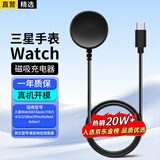 轩邑 适用三星手表充电器type-c插口充电底座无线磁吸Watch8/Ultra/7/6/5pro/5/4/3/2/Active2/Classic