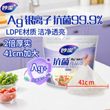 妙洁 抗菌保鲜罩 80只 厚实保鲜膜套 食品级原料 大小碗通用