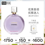 香奈儿（Chanel）邂逅梦幻香水100ml礼盒装紫瓶紫邂逅限定版生日礼物送女友老婆