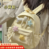 南啵丸双肩包女小背包书包大学生小学生背包户外出游高颜值轻便小书包 奶黄色