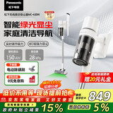 松下（Panasonic）【国家补贴】家用无线手持吸尘器 智能绿光显尘毛发防缠绕 大吸力猫毛狗毛吸毛除毛  MC-A30W