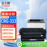 富士樱 CRG-333 黑色硒鼓 大容量CRG-333H适用佳能Canon LBP8750n LBP8780x LBP8100n