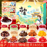 思香逢云南特产鲜花饼6袋共1200克昆明大理旅游伴手端午节日送伴手 云南印象伴手礼(7件17味共1835克)