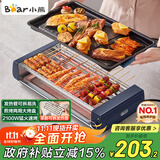小熊（Bear）电烤炉电烧烤炉家用烤肉锅电烤盘电烤炉烧烤烤串烤肉一体无浓烟全机可拆洗5-7人Q21N1