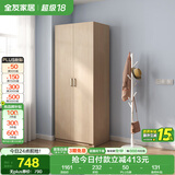 全友家居 家用现代简约成品衣柜卧室二门立柜简易收纳储物柜子挂衣柜
