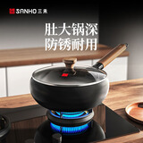 三禾臻不锈大肚铁锅TC24P10 