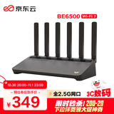 京东云无线宝BE6500 高通4核WiFi7 千兆无线路由器 4个2.5G网口 两频三频自由切换 Mesh组网