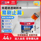 立邦透明防水胶防水涂料外墙窗台厨卫墙面屋顶防补漏透明免砸砖堵漏胶 【基础款】环氧免砸砖 300g