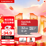 闪迪（SanDisk）32GB TF（MicroSD）内存卡A1 U1 C10 至尊高速移动版存储卡 读速120MB/s 手机平板游戏机内存卡