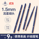 尔木萄（AMORTALS）极细眉笔流星超细头防汗防水持久不脱色女拉线膏初学者送女友 03#自然棕0.08g