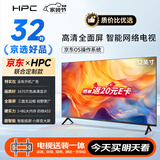 HPC32英寸电视 JD定制 送装一体高清智能网络 1+8G 卧室小屏 超薄全面屏 投屏液晶平板电视机 32H6