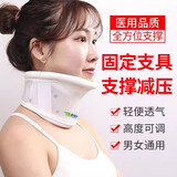 新屋熊（sinwobear）医用颈托家用夏季款护颈舒适颈椎牵引器透气脖子颈部固定器L码