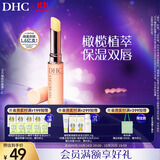 DHC橄榄护唇膏1.5g 保湿滋润不粘腻润唇膏 温和舒缓修护抗皱女士唇膏