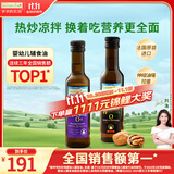 爷爷的农场核桃油亚麻籽油250ml*2 热炒凉拌食用油全家共享 赠婴儿辅食食谱