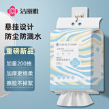 洁丽雅（Grace）一次性洗脸巾毛巾悬挂式洁面巾干湿两用加厚柔巾擦脸巾200抽/提