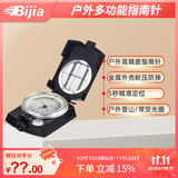 BIJIA多功能专业指南针户外登山指北针地质罗盘带荧光圈高精准
