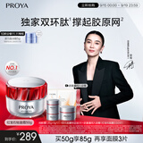 珀莱雅红宝石面霜轻盈款50g抗皱紧致淡化细纹保湿乳液面霜 生日礼物