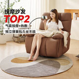 顾家家居（KUKA）智能家居按摩沙发客厅多功能按摩椅家用单人沙发懒人沙发可摇可转可躺摇摇椅云朵椅PTDK819FY-A