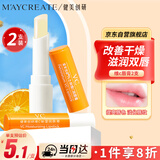 健美创研（M'AYCREATE）维c润唇膏3g*2支 秋冬天滋润保湿 舒缓去死皮 防干裂淡唇纹男女士