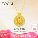 佐卡伊 S925银八宝罗盘项链银花丝珐琅国风生日礼物D11597