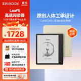 BOOX文石 Leaf5森林绿 7英寸电子书阅读器平板电脑办公本 墨水屏电纸书电子纸 米白色保护套装