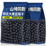蓝莓干山长白山无添加姆同款正品独立包装大兴安岭特级 【眼睛的好营养】大果蓝莓干共750g