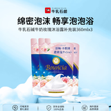 牛乳石硷(COW)牛奶玫瑰沐浴露补充装360ml*3 沐浴露 保湿嫩滑