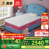 慕思（de RUCCI） 爱迪奇 青少年单双人床垫进口乳胶弹簧床垫子 1.2*2.0米软硬适中