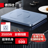 德玛仕（DEMASHI）电磁炉3500W超薄大功率电池炉电磁炉灶家用大电磁炉灶套装商业电炉子火锅全铜线圈 天青蓝丨3500W预设食谱丨QT-3500H1