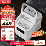 惠康制冰机小型家用宿舍学生15KG迷你寝室全自动制冰机器圆冰制作机便携把手商用奶茶咖啡冰块制冰模具 【2025WiFi升级款】智能远程-可全开盖清洁
