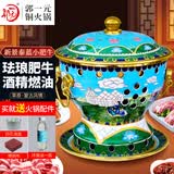 郭一元新景泰蓝珐琅老北京小火锅单人酒精锅环保油火锅一人景泰蓝铜火锅 单人小肥牛草原蒙古风情 19cm