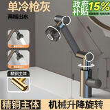 睦歌（MUGE）冷热卫生间洗脸盆面盆机械臂水龙头全铜防溅头厨房水龙头洗手盆 【枪灰】两档单冷出水 精铜加厚