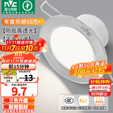 雷士（NVC）LED筒灯开孔75mm嵌入式筒射灯客厅天花灯走廊过道灯背景牛眼灯 铝材Ra80-砂银4W三色-孔75-85mm