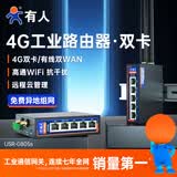 有人【顺丰发货】 4G工业无线路由器异地组网免插卡DTU功能RS485全网通cpe远程运维MQTT双网口USR-G805 双外插卡异地组网WIFI加强USR-G805s