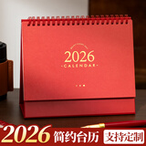 宜甜台历2026年日历简约马年月历大格子书写计划本式年历办公桌面日历摆件桌历可定制 大号枫红