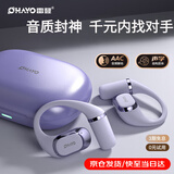 雷登（OHAYO）OpenPods T10新一代舒适圈开放式耳机蓝牙耳机挂耳式 新款高音质不入耳骑行跑步运动耳机超长续航 兰紫【舒适圈】HiFi千元级音质