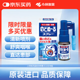 小林制药（KOBAYASHI）扁桃体喷雾 15ml日本版缓解扁桃体 嗓子沙哑消肿去痛 日本进口