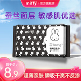 米菲Miffy经期用卫生巾组合装日夜用姨妈巾蚕丝面层瞬吸透气护垫 【夜用300mm】1包6片