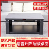 航火（HANGHUO） 电暖炉电暖桌智能升降烤火茶几家用客厅取暖器多功能取暖电炉长方形岩板石墨烯取暖桌 HW1a水云纱+带移动 138*80cm