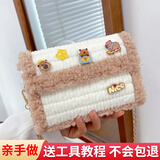 臻礼情人节礼物手工包包diy自己缝送女友大学生闺蜜毛线编织包材料包 卡皮巴拉-卡其(材料包+工具+教程)