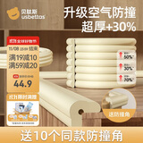 贝肽斯空气防撞条婴儿家用桌角防撞包边护角免贴胶加宽加厚海绵条2m*3条