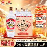 桂林三花酒  金质 回味1952 米香型白酒 52度 480ml*6瓶 整箱 送礼