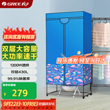 格力（GREE）【大容量】干衣机烘干机家用布罩衣柜式烘衣机婴儿衣物高温杀菌消毒脱水机衣物护理机NFA-12A-WG